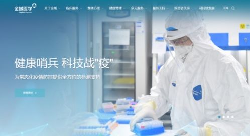 金域医学郑州子公司负责人被采取刑事强制措施 禹州市核酸检测机构已被更换